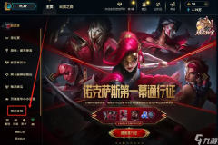 韩服Rank狂飙！TES全队抵达韩国集训，JackeyLove登顶韩服